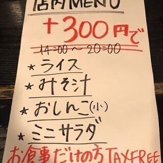 炭火串打ち焼鳥  舞です - グルメ