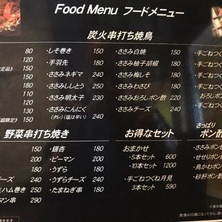 炭火串打ち焼鳥  舞です - 地元のお店
