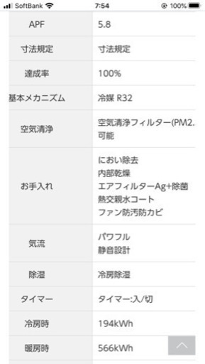 Panasonic 2016年製エアコン　6畳用
