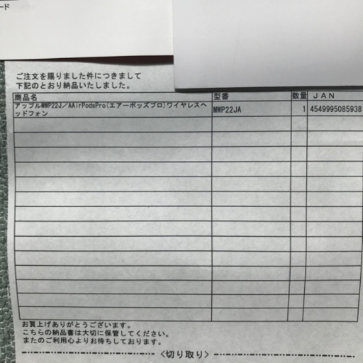 新品未開封★Air Pods Pro エアポッズ プロ MWP22J/A iphone