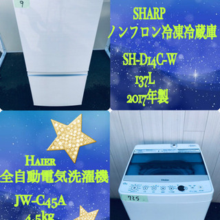 ✨高年式✨大特価✨単身用セット‼️冷蔵庫/洗濯機‼️