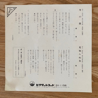 レコード　森進一　冬の旅の画像
