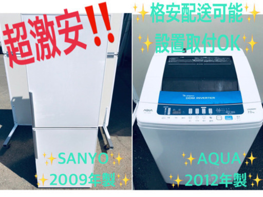 ✨大人気‼️大型家電セット‼️冷蔵庫/洗濯機✨