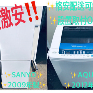 ✨大人気‼️大型家電セット‼️冷蔵庫/洗濯機✨