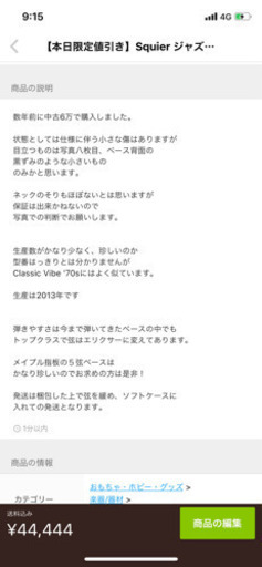 Squier ５弦ベース