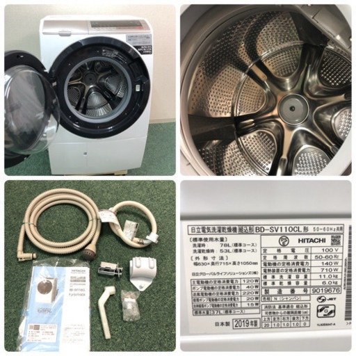 配達無料地域あり＊極美品＊日立 2019年製 大容量11キロ＊人気のビッグドラム！