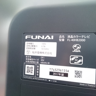 （2020.6.16　お買い上げありがとうございました）FUNAI　40型液晶TV　2017年製　高く買取るゾウ中間店 2020.6.16 お買い上げありがとうございました）FUNAI 40型液晶TV