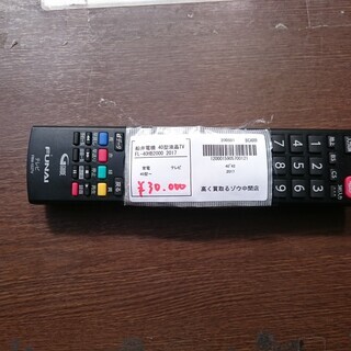 2020.6.16 お買い上げありがとうございました）FUNAI 40型液晶TV