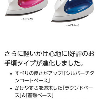 Panasonic NI-CL307ブルー