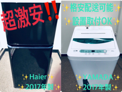 ‼️高年式セット‼️学生応援✨冷蔵庫/洗濯機✨大特価‼️✨ 