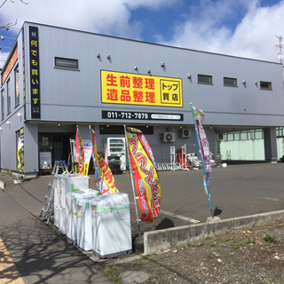 着物 無料回収致します!! 札幌市内どこでもお伺い致します。