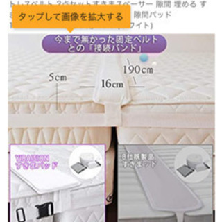 ベッド すきまパッド マットレスバンド 隙間パッド＋マットレスベルト 2点セットの画像