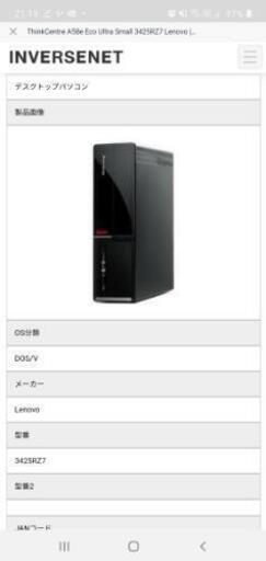 パソコンモニター、本体、キーボード