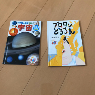 宇宙　絵本　100円→50円
