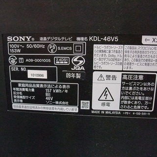 R1075) ソニー 液晶デジタルテレビ KDL-46V5 テレビ 店頭取引大歓迎♪