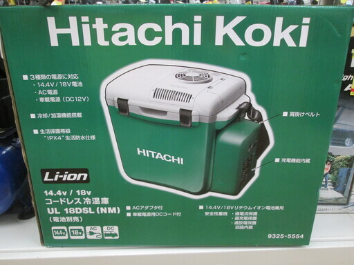 日立　コードレス冷温庫　UL18DSL　中古