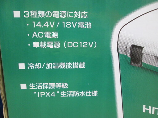 日立　コードレス冷温庫　UL18DSL　中古