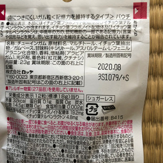 ガムの画像