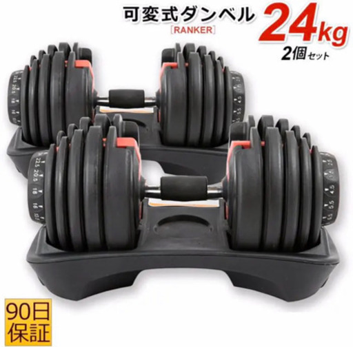 可変式ダンベル24kg × 2  アジャスタブルベンチ1台