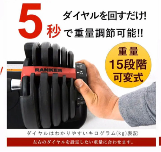 可変式ダンベル24kg × 2  アジャスタブルベンチ1台