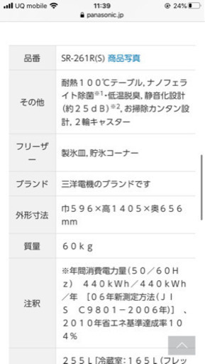 再募集！255リットル3ドア冷蔵庫★1人暮らしからファミリーまで
