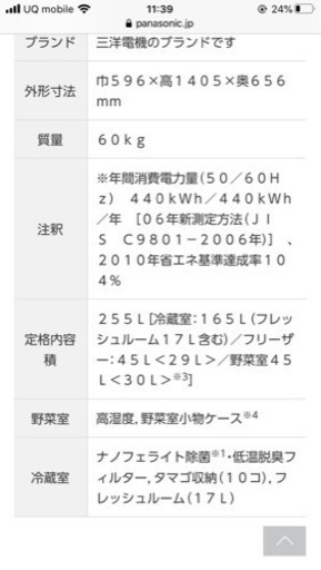 再募集！255リットル3ドア冷蔵庫★1人暮らしからファミリーまで