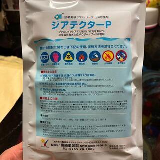 お試し次亜塩素酸水の素 1.67g 1000ppm 1L分*50...