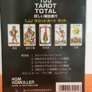 タロットカード（１ＪＪタロット）日本語説明書付きの画像