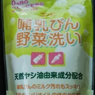 コンビ 哺乳びん野菜洗い 詰替250ml