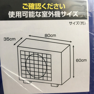 未使用　エアコン室外機シェードの画像