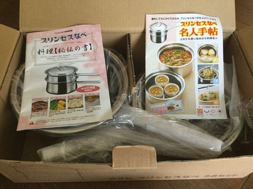 アサヒ軽金属　プリンセス鍋