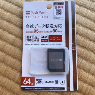 SD変換アダプターのみ