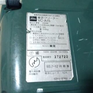 東芝の古い掃除機　ゴミ捨て型　無料でどうぞの画像
