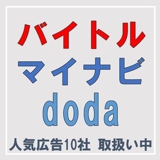 ✨月1日～OK！✨空いた時間や土日だけでも◎完全フリースタイル★出社不要！求人広告の案内【男女活躍・年齢不問】《itaku》の画像