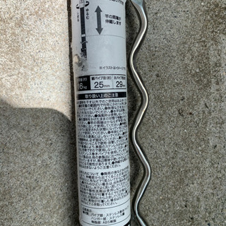 【値下げ】ニトリ　ステンレス物干し竿の画像