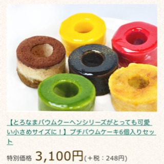 せんねんの木が食べたい…！