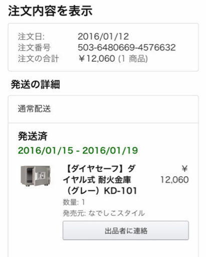決まりました?‍♀️?【新品未開封】ダイヤル式金庫