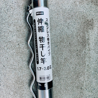 【値下げ】ニトリ　ステンレス物干し竿の画像