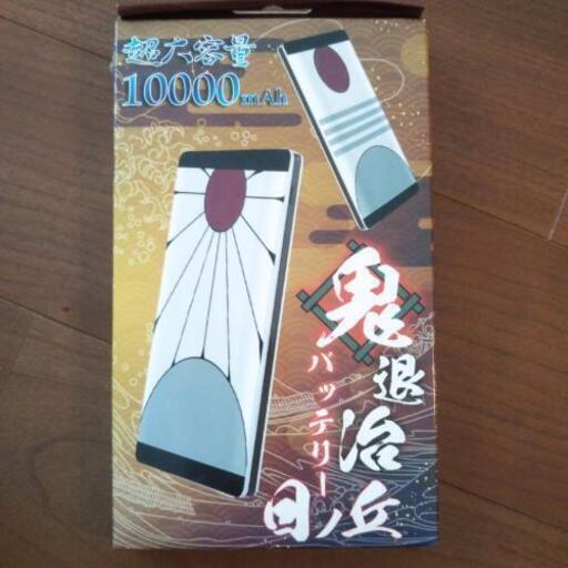 バッテリー