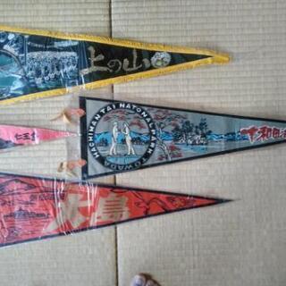 70年代のお土産の定番ペナント　その2の画像