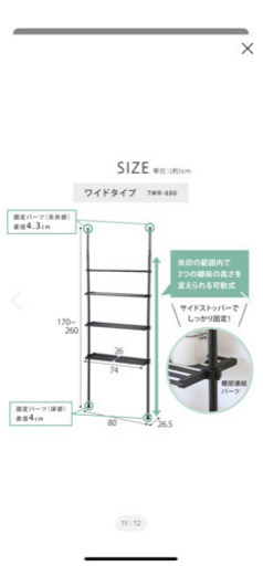 突っ張り壁面収納ラック