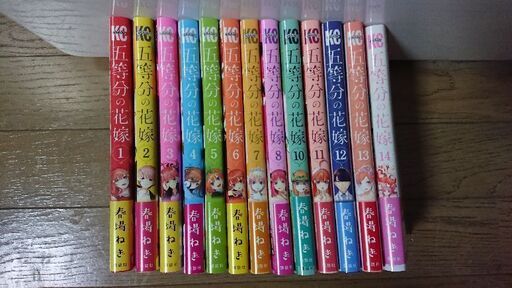 五等分の花嫁 全巻