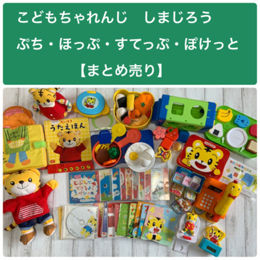 【完売御礼】こどもちゃれんじ　ぷち　ほっぷ　すてっぷ　ぽけっと　エデュトイ　DVDまとめ売り