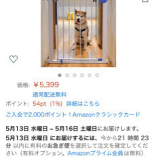 Smart Pet ベビーゲーベビーフェンス ホワイト新品（專用）の画像