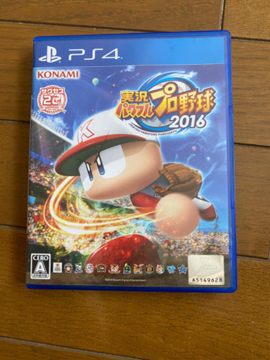 実況パワフルプロ野球2016