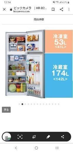2ドア冷凍冷蔵庫227L