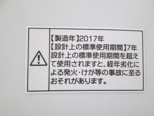 ハイアール　洗濯機　JW-C55CK　2018年式　5.5ｋｇ