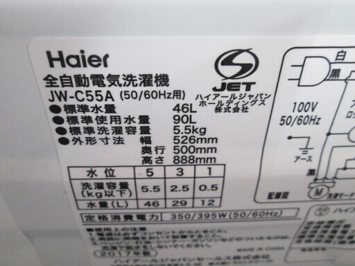 ハイアール　洗濯機　JW-C55CK　2018年式　5.5ｋｇ