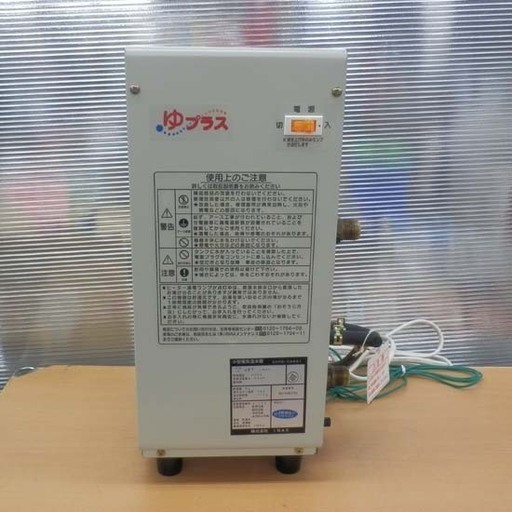 小型電気温水器 イナックス ゆプラス EHPN-CA6S1 ジャンク品 INAX ペイペイ対応 札幌市西区西野