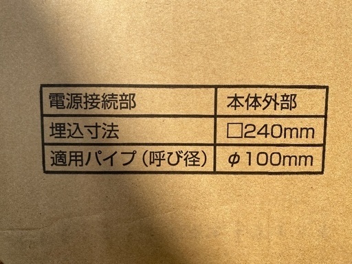換気扇